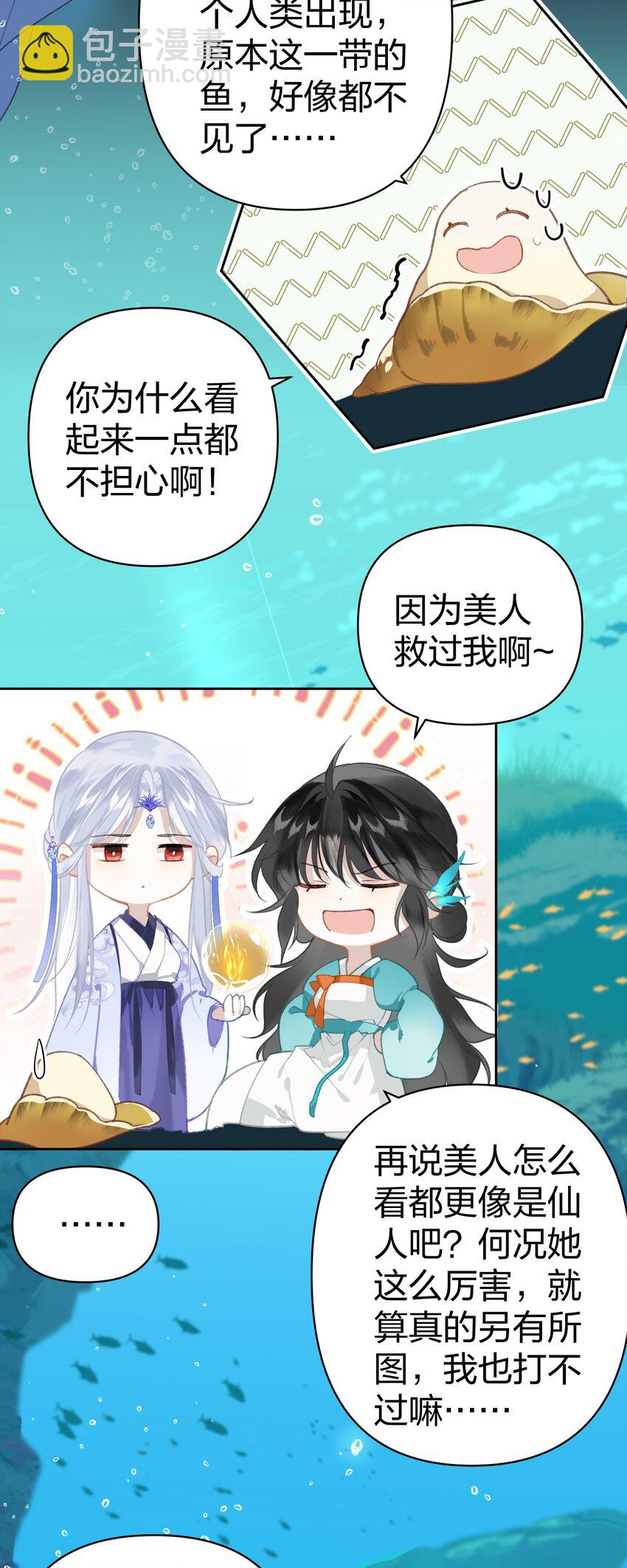 004 这就是天定的缘分吧-第5话