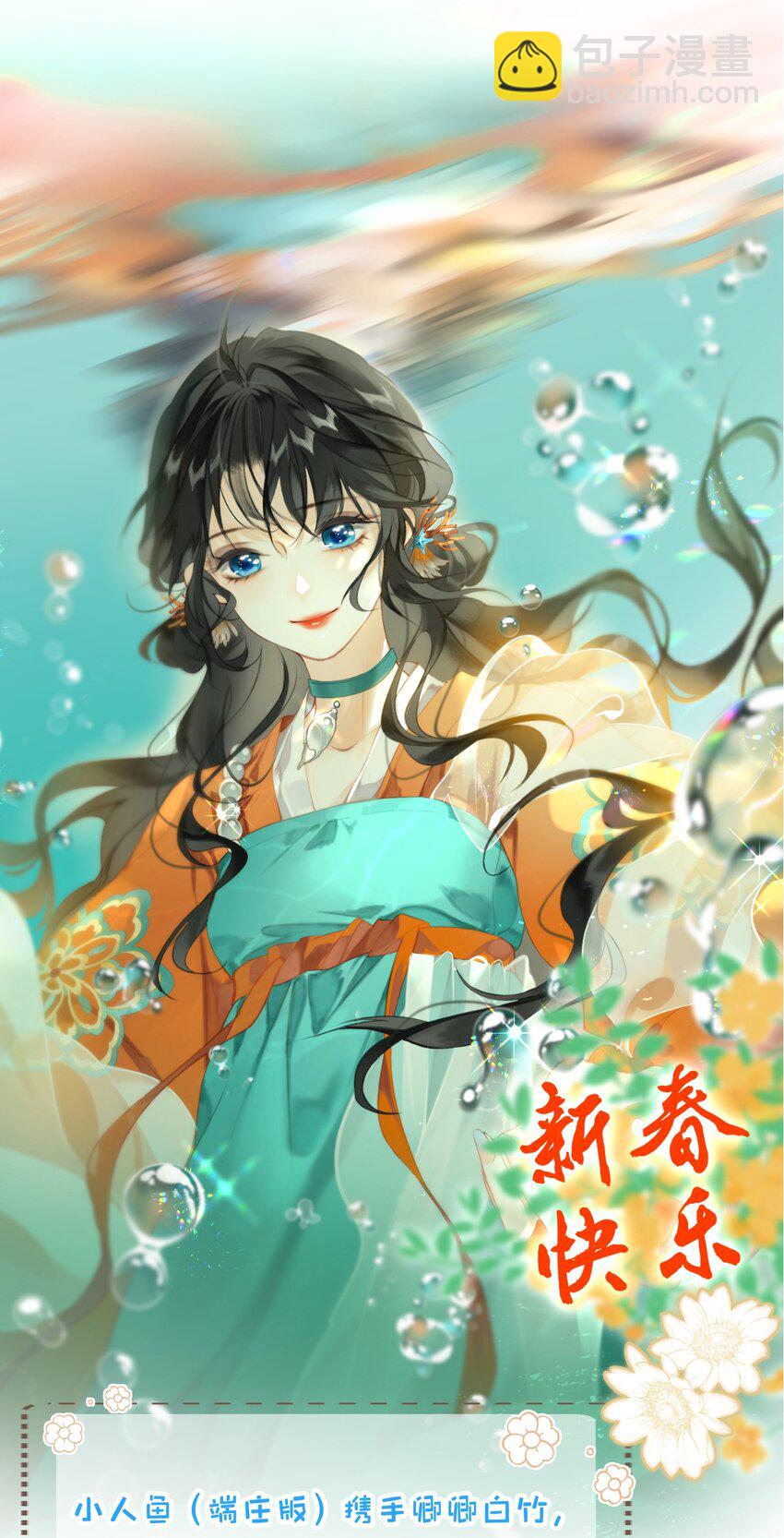 004 这就是天定的缘分吧-第5话