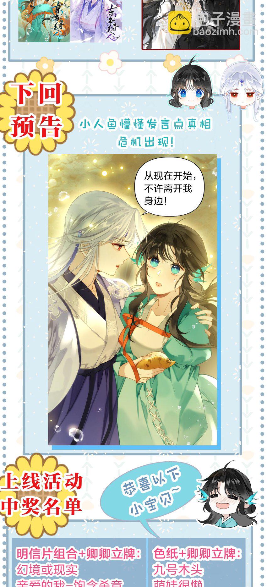 004 这就是天定的缘分吧-第5话