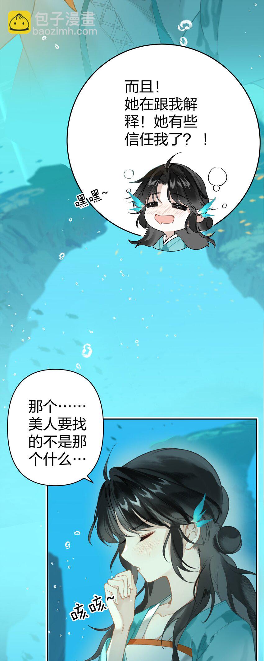 004 这就是天定的缘分吧-第5话