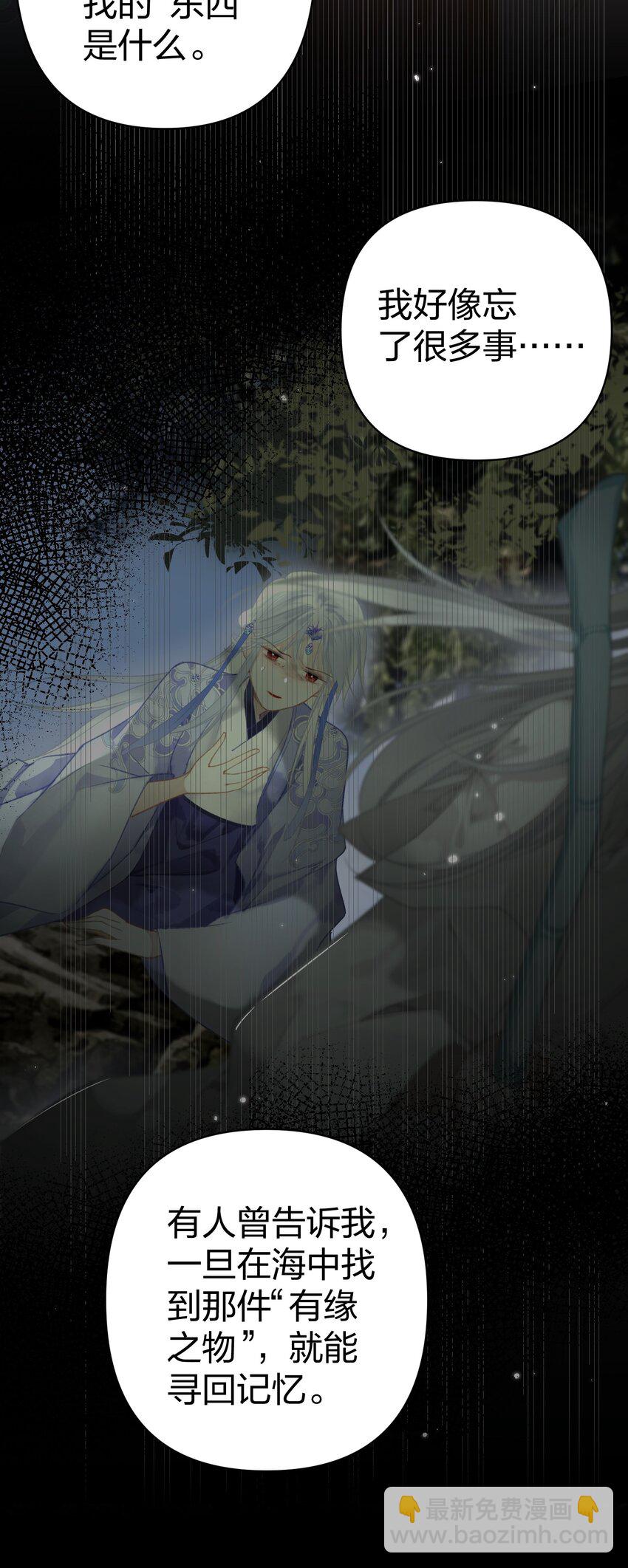 004 这就是天定的缘分吧-第5话