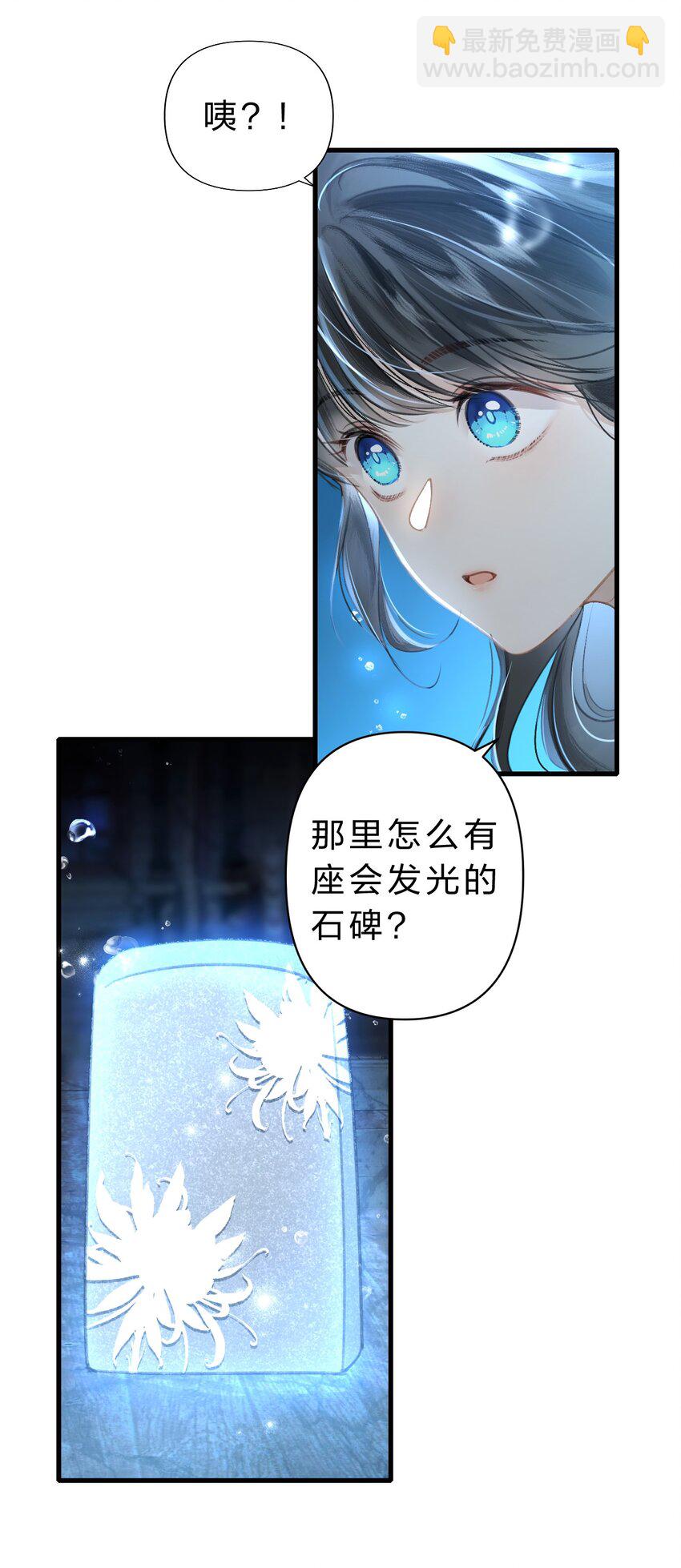 006 美人&hellip;&hellip;怎么落泪了！(1/2)-第7话