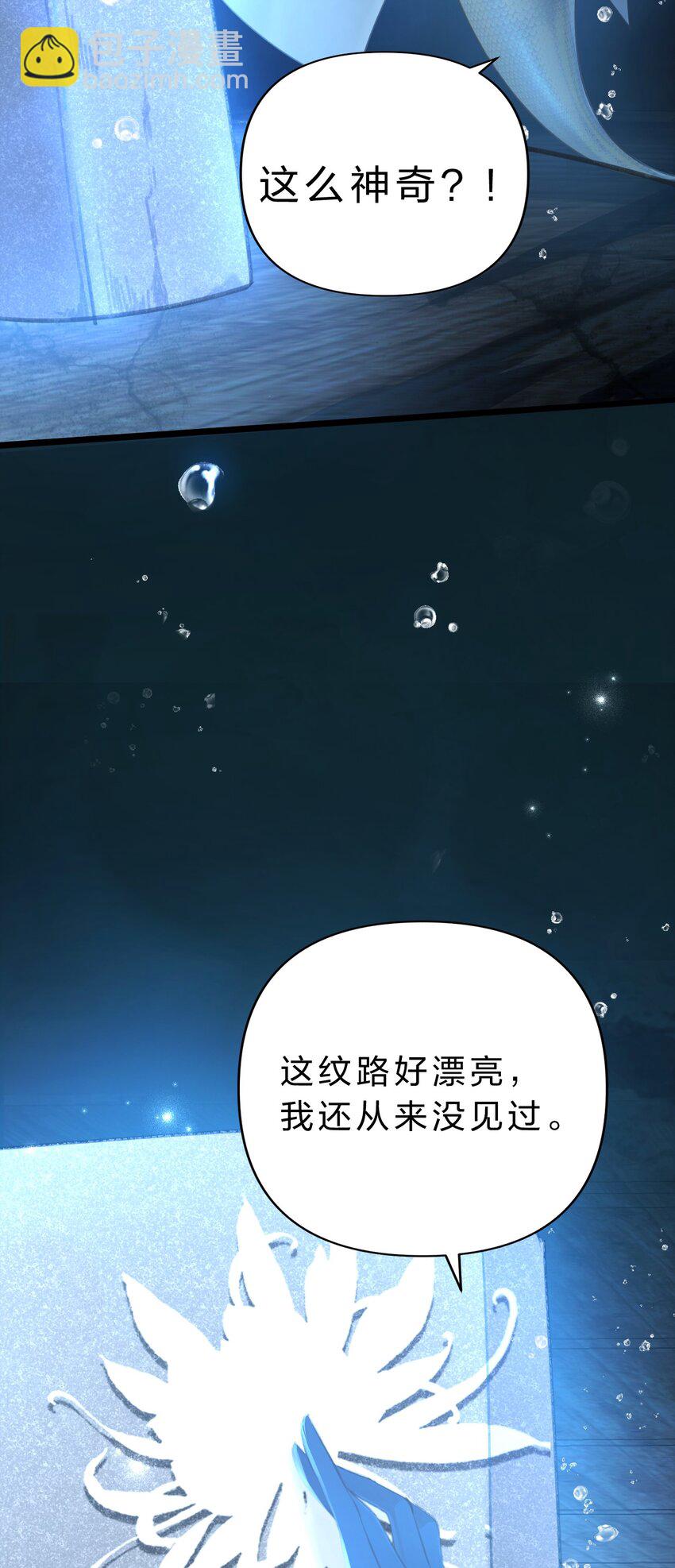 006 美人&hellip;&hellip;怎么落泪了！(1/2)-第7话