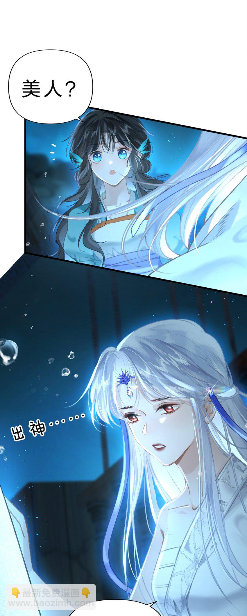 006 美人&hellip;&hellip;怎么落泪了！(1/2)-第7话