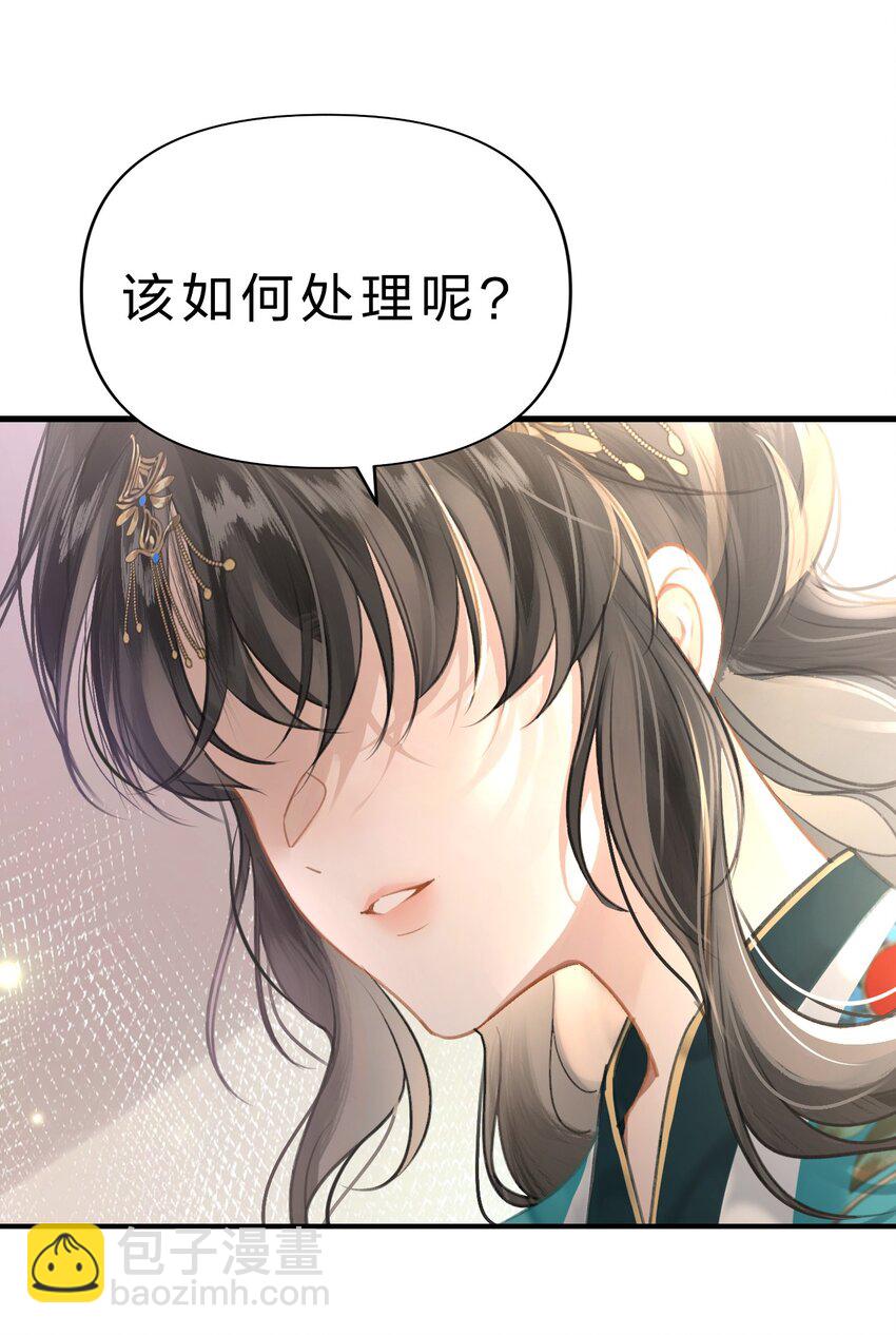 006 美人&hellip;&hellip;怎么落泪了！(1/2)-第7话