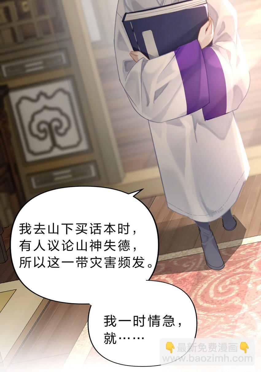 006 美人&hellip;&hellip;怎么落泪了！(1/2)-第7话