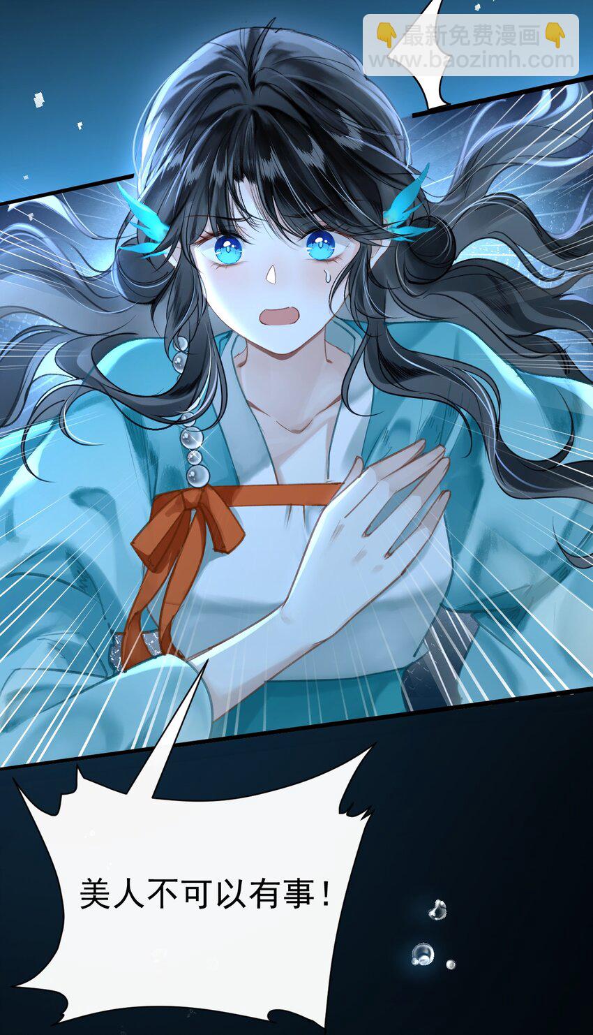 006 美人&hellip;&hellip;怎么落泪了！(1/2)-第7话