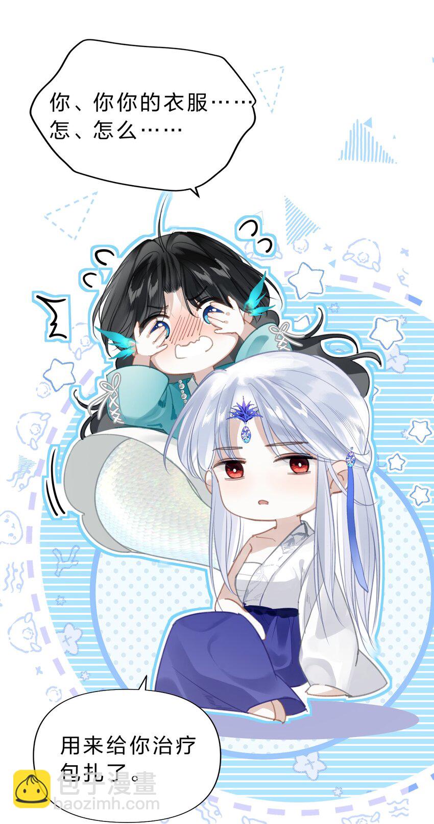 006 美人&hellip;&hellip;怎么落泪了！(1/2)-第7话