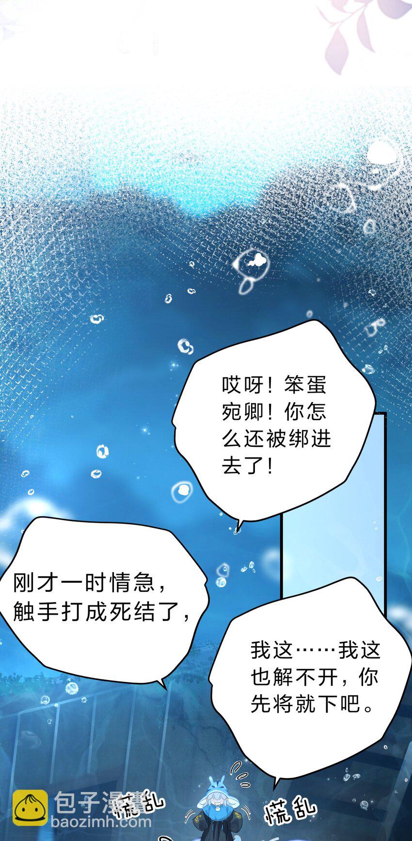 007 为什么要抛弃我&hellip;&hellip;(1/2)-第9话