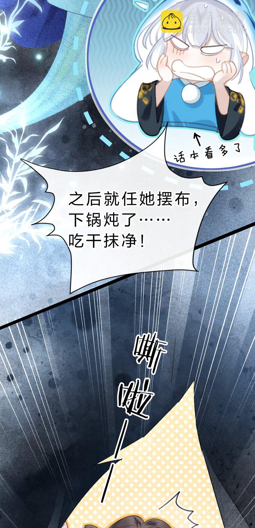 007 为什么要抛弃我&hellip;&hellip;(1/2)-第9话