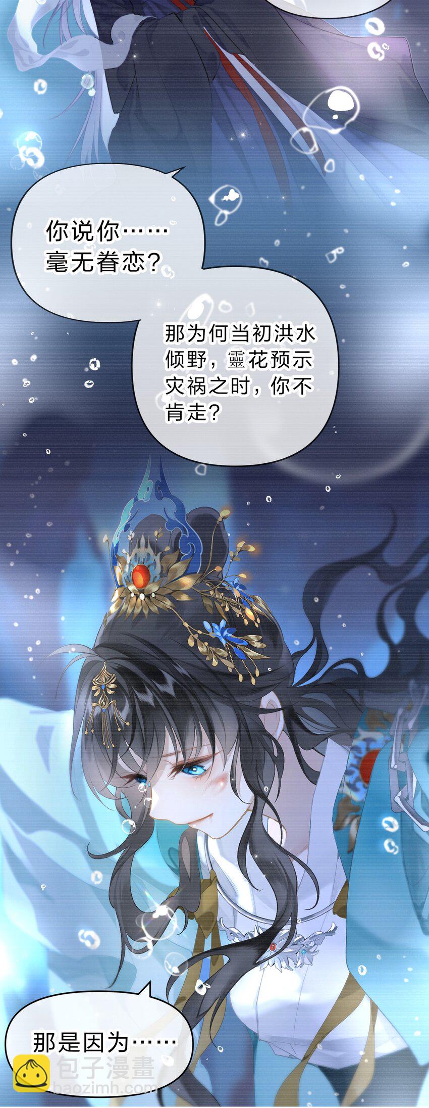 007 为什么要抛弃我&hellip;&hellip;(1/2)-第9话