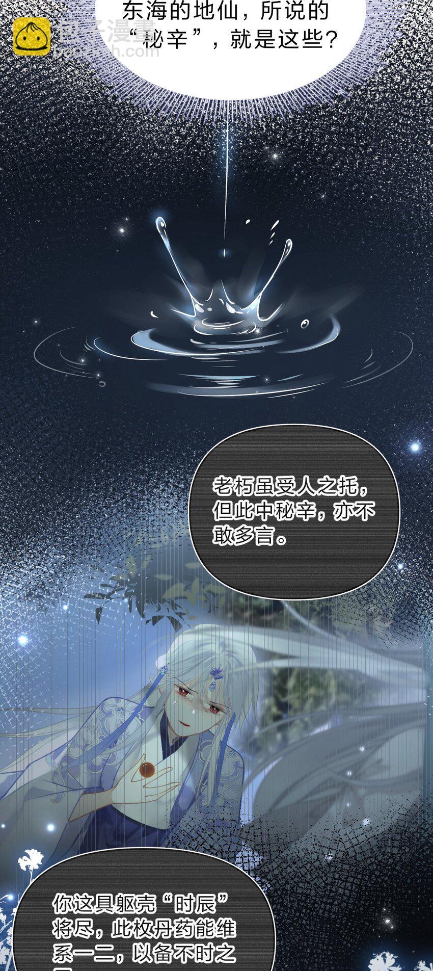 007 为什么要抛弃我&hellip;&hellip;(1/2)-第9话