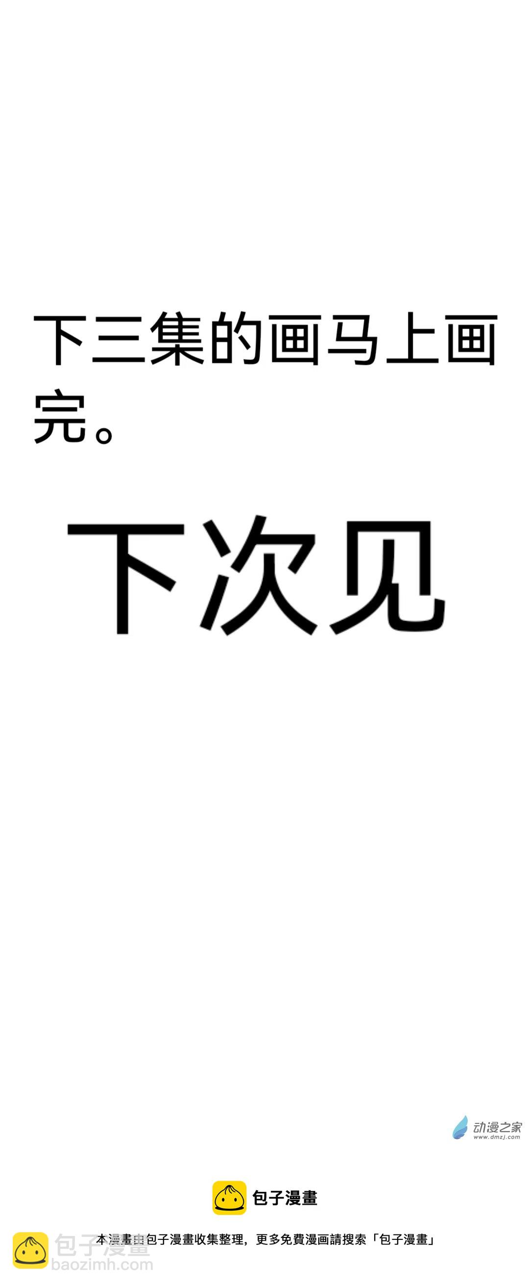 動畫電鋸人插畫 - 01 動畫一到三集的插畫 - 2