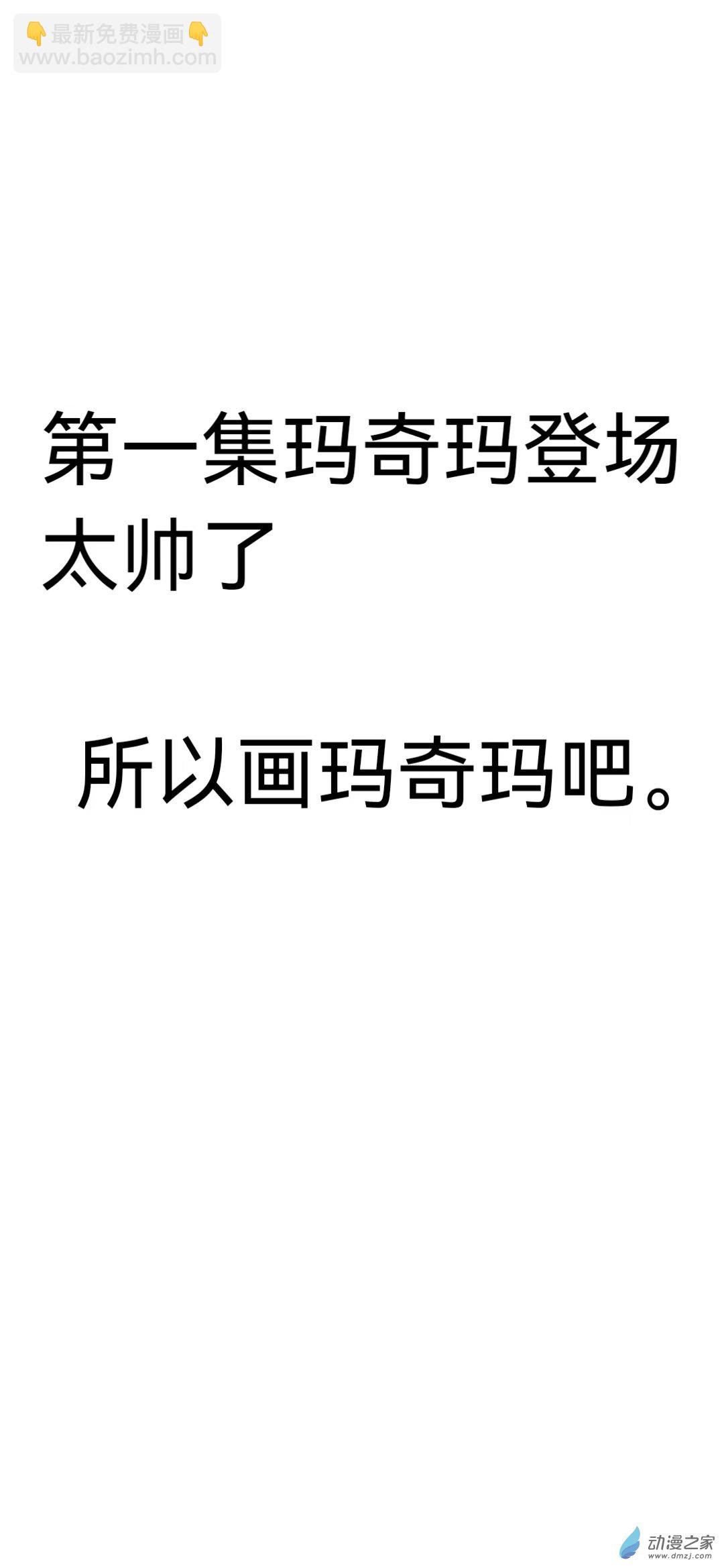 動畫電鋸人插畫 - 01 動畫一到三集的插畫 - 2
