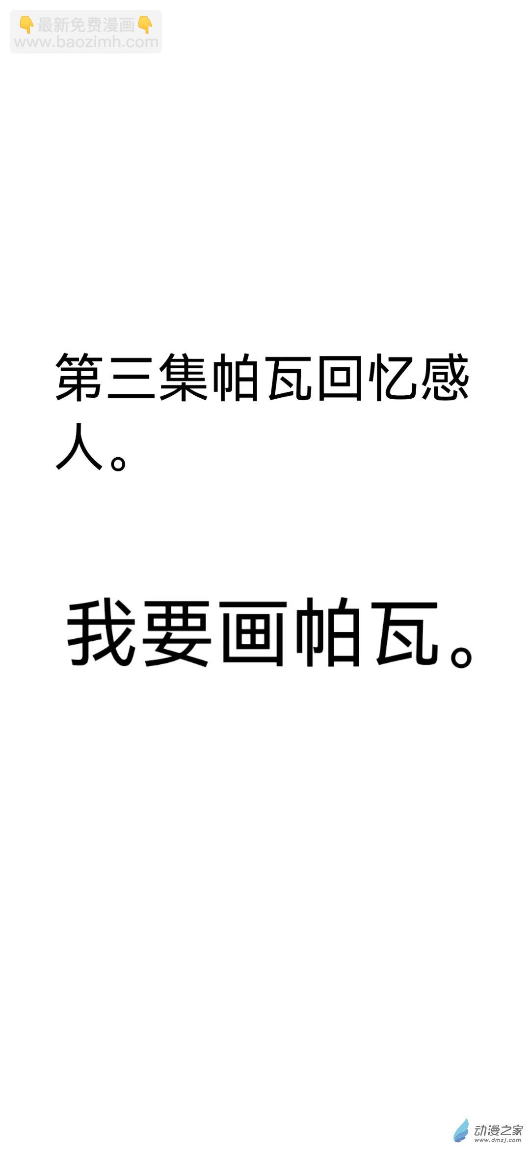 動畫電鋸人插畫 - 01 動畫一到三集的插畫 - 2