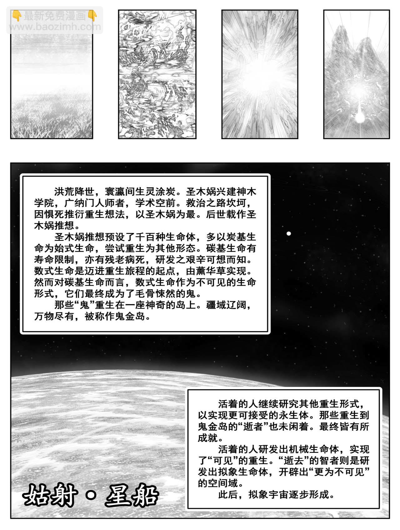 洞嬛傳 - 第五畫：情報 - 2