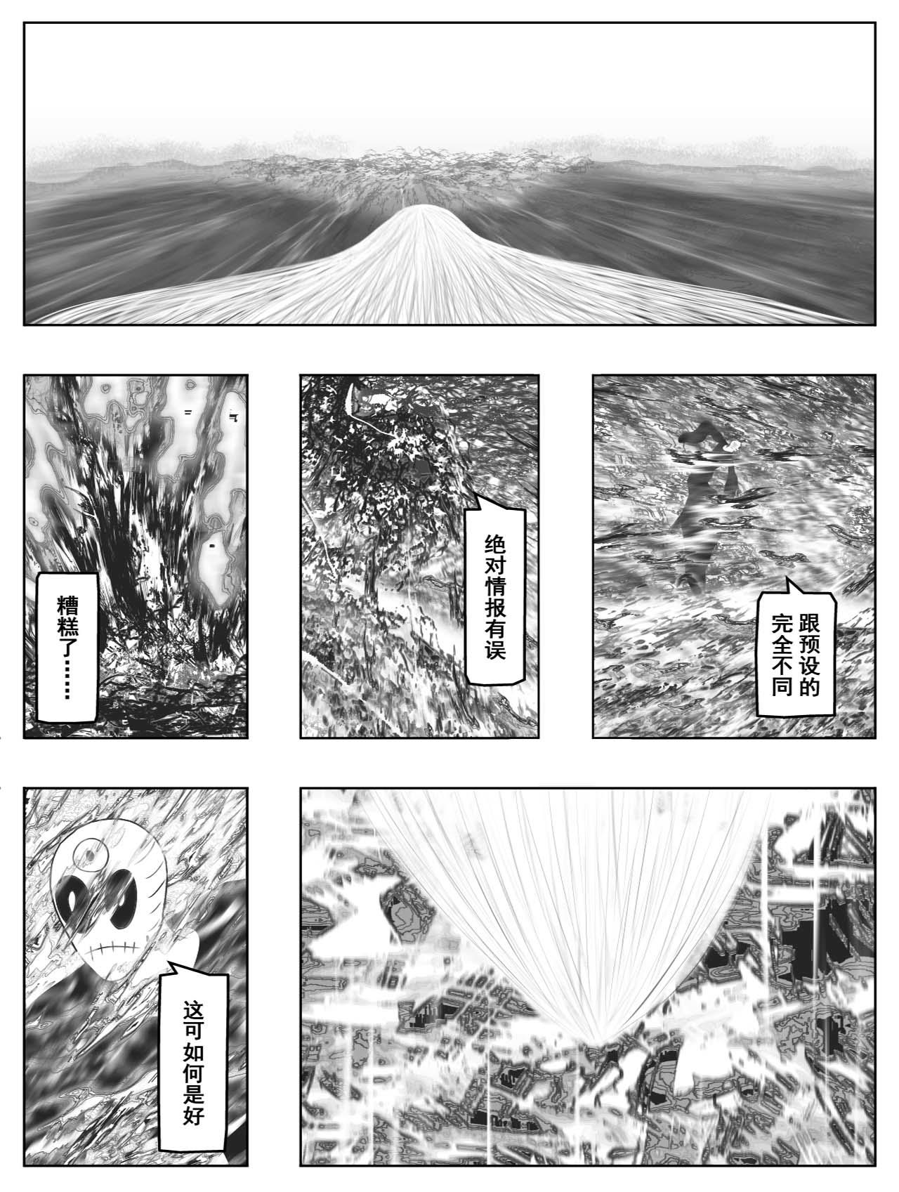 洞嬛傳 - 第五畫：情報 - 5