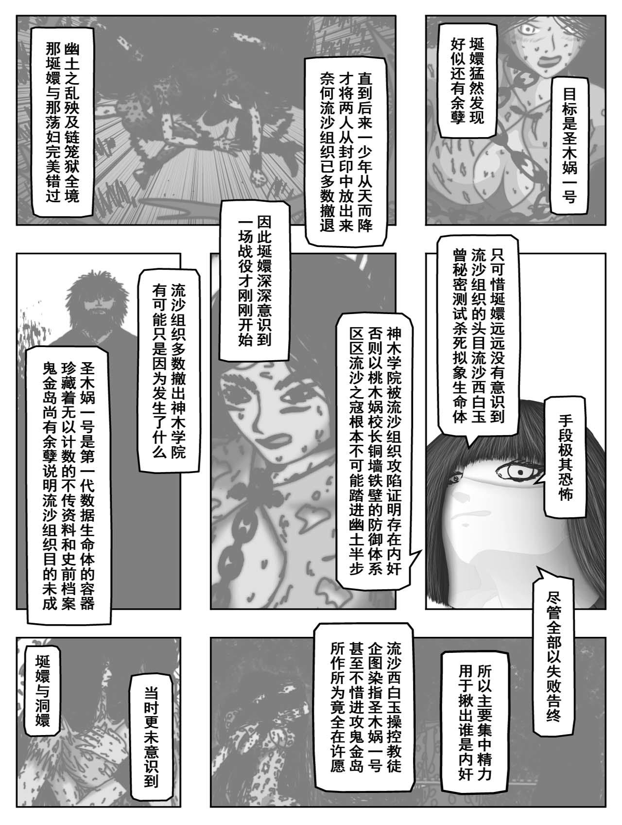 洞嬛傳 - 第五畫：情報 - 1
