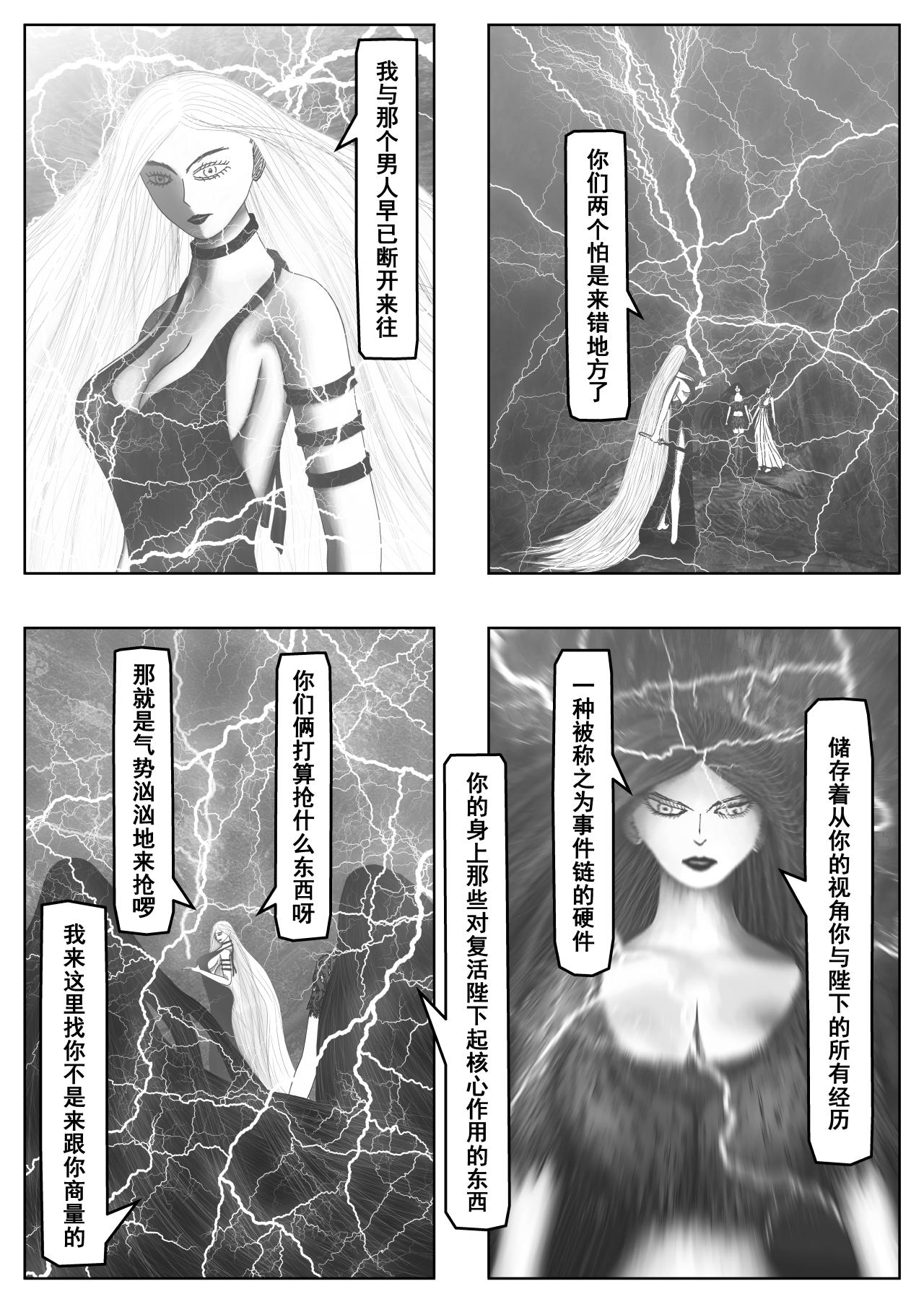 洞嬛傳 - 第七畫：約定 - 3