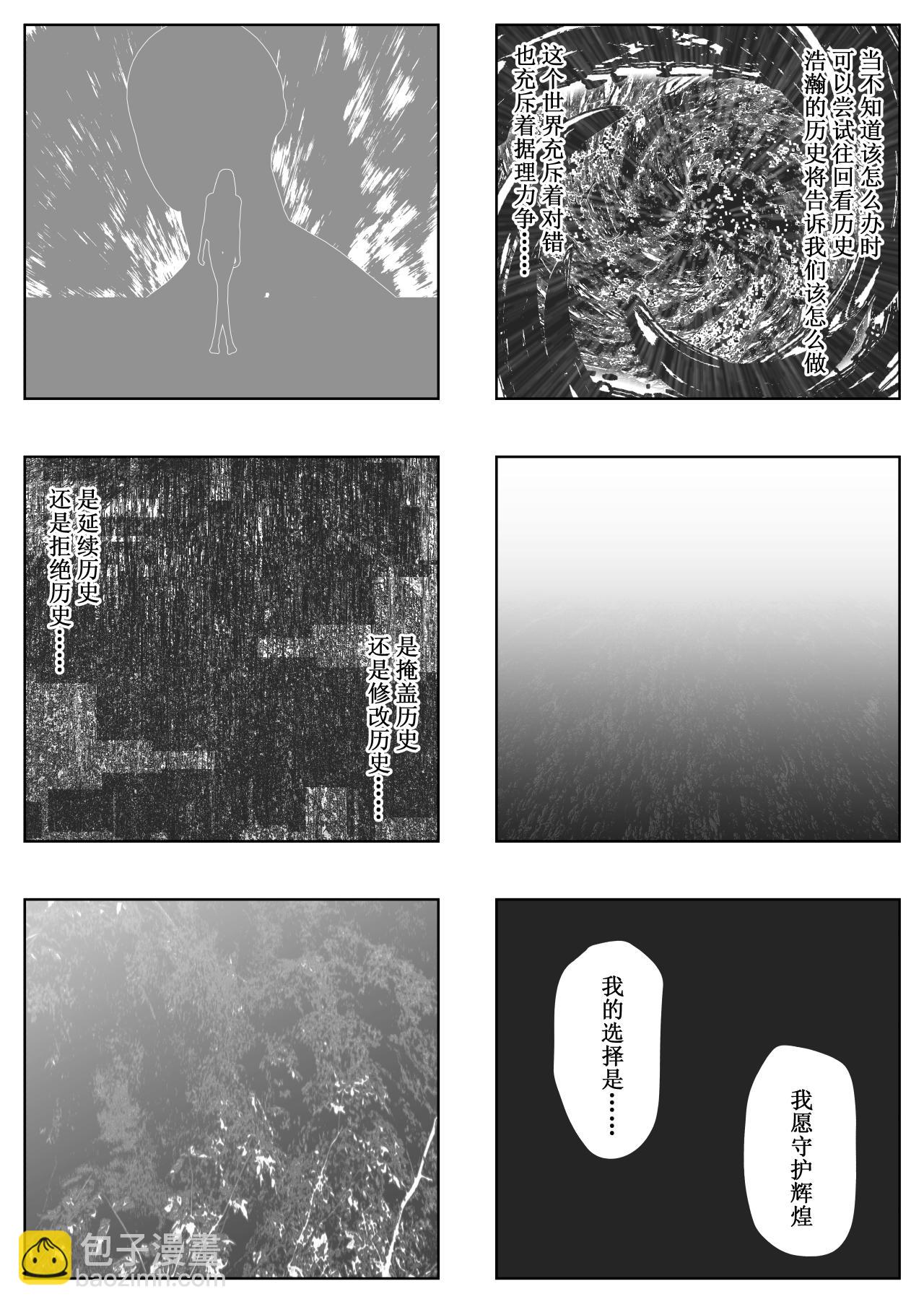 洞嬛傳 - 第七畫：約定 - 1