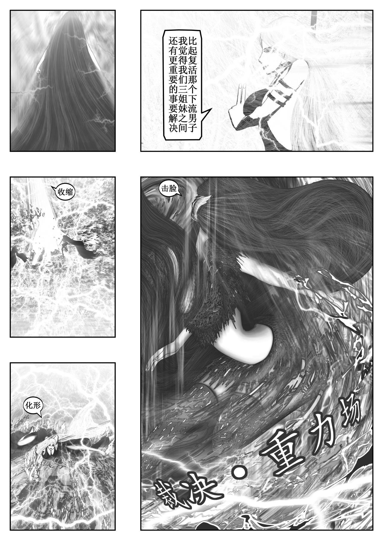 洞嬛傳 - 第七畫：約定 - 4