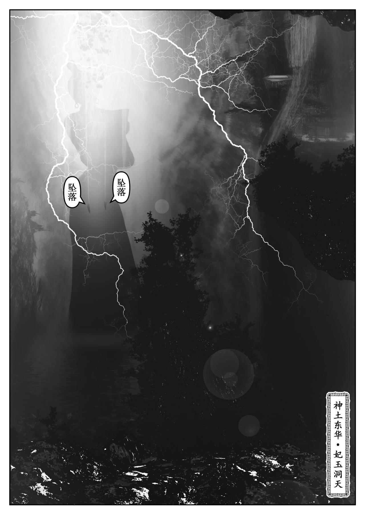 洞嬛傳 - 第七畫：約定 - 1
