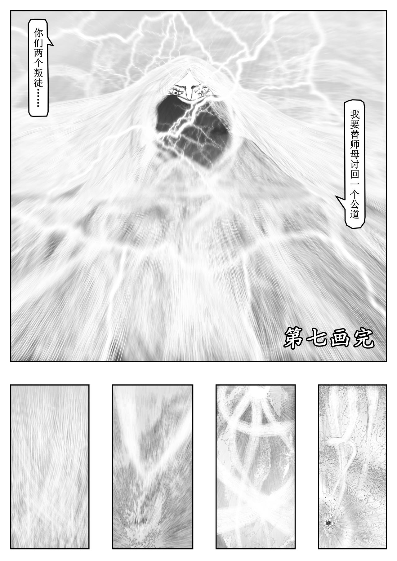 洞嬛傳 - 第七畫：約定 - 3