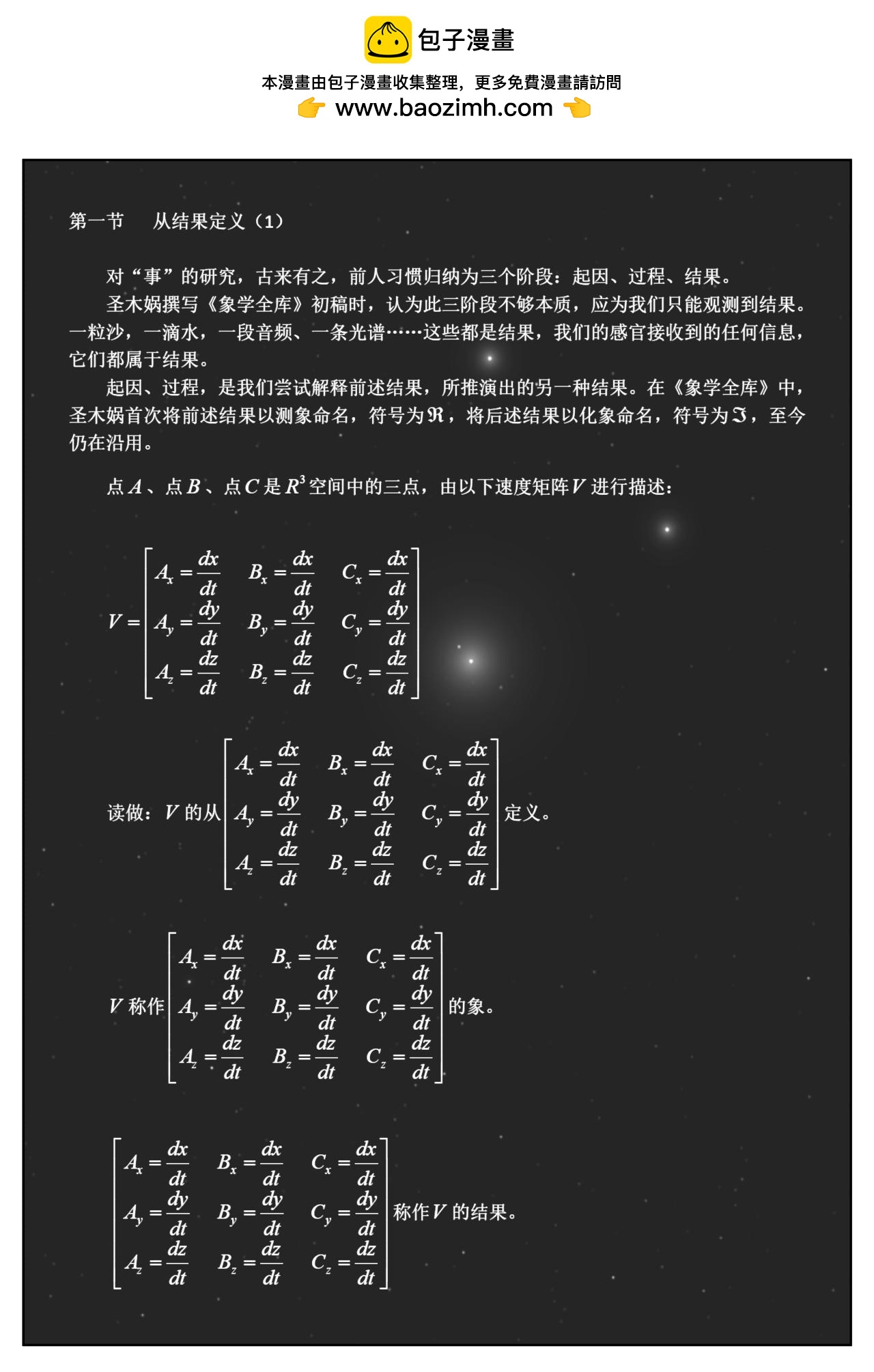 洞嬛傳 - 第七畫：約定 - 4