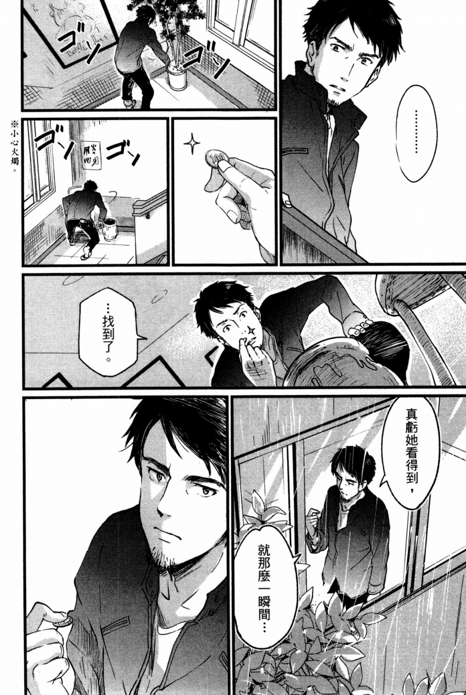 動畫師 - 第01話(1/4) - 3