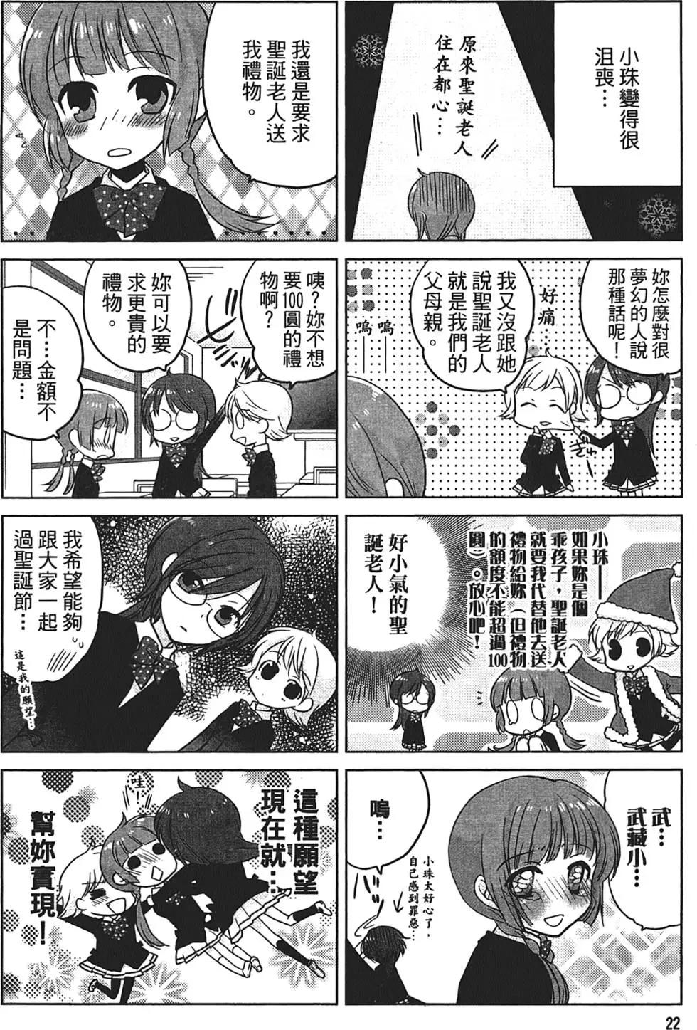 東京！ - 第01卷(1/3) - 3