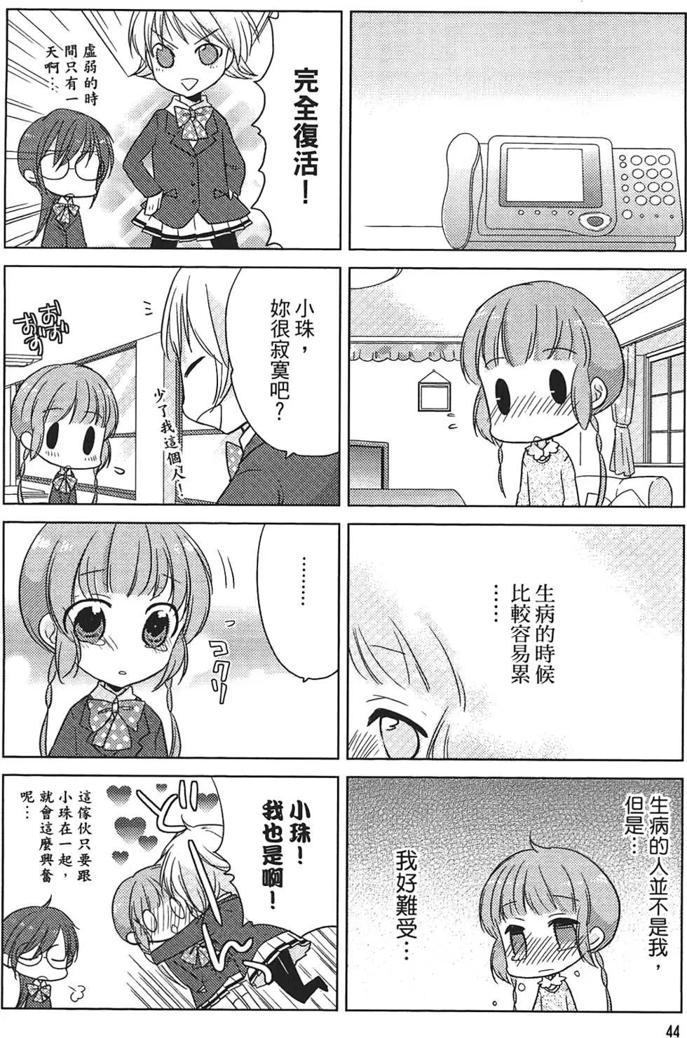 東京！ - 第01卷(1/3) - 1