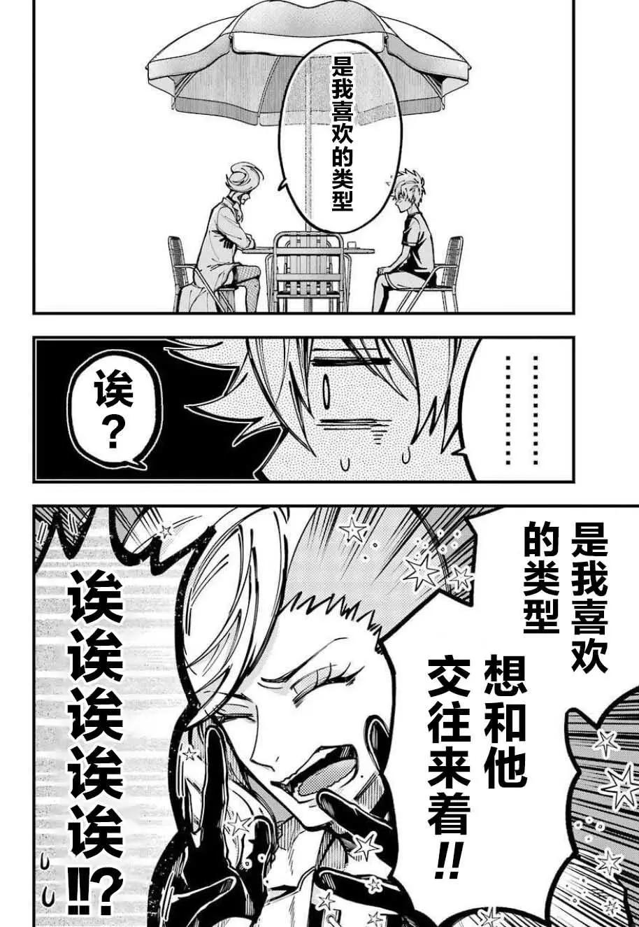 東京ALIENS - 第10話 - 4