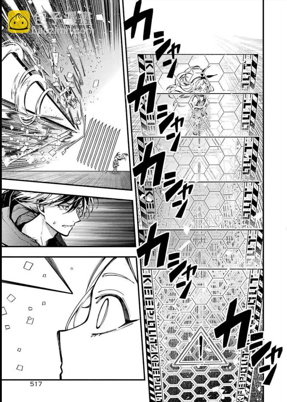 東京ALIENS - 第10話 - 4