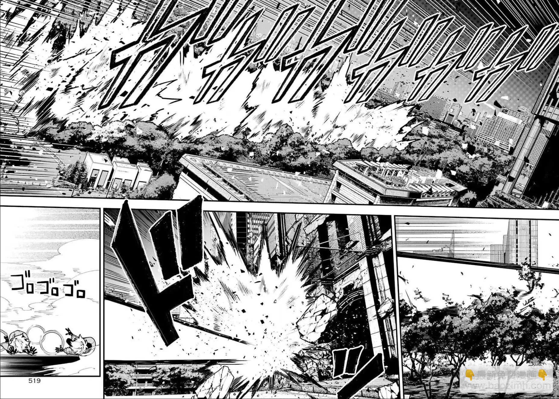 東京ALIENS - 第10話 - 5