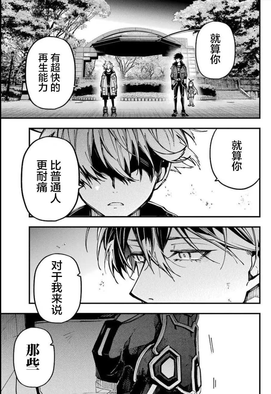 東京ALIENS - 第10話 - 5