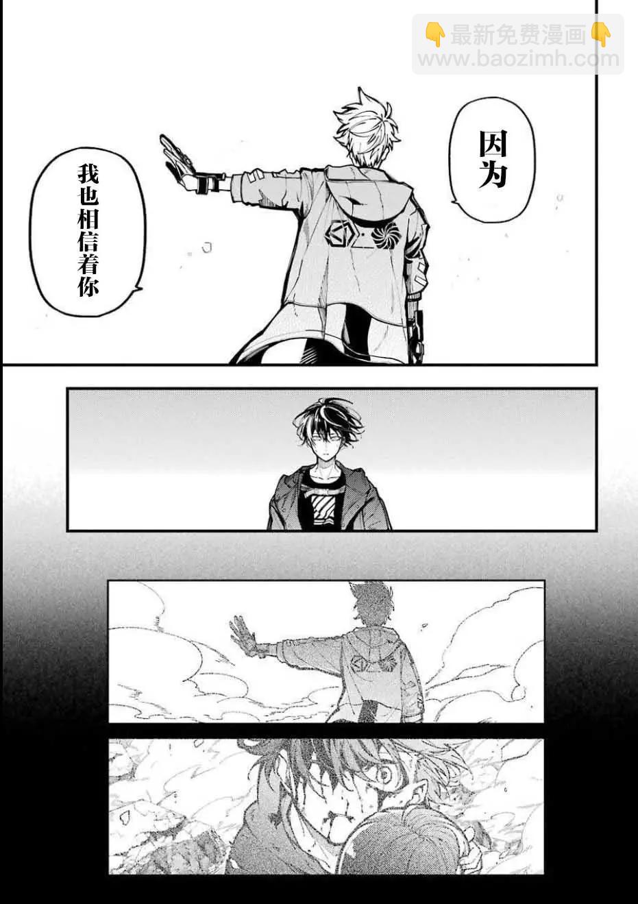 東京ALIENS - 第10話 - 2