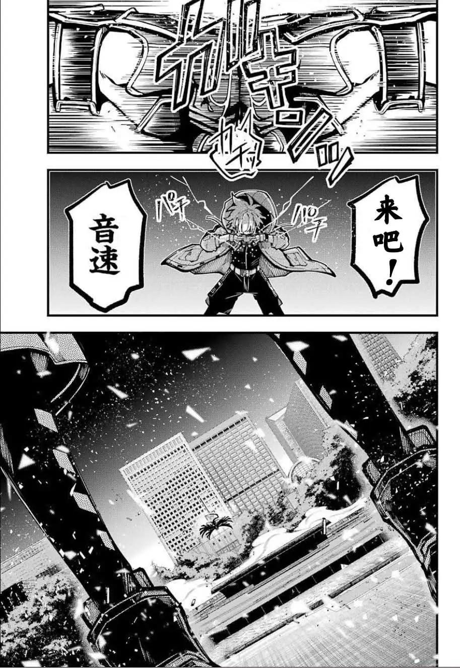 東京ALIENS - 第10話 - 4