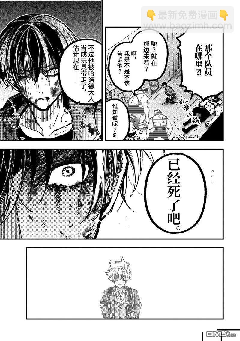 東京ALIENS - 第46話 - 6