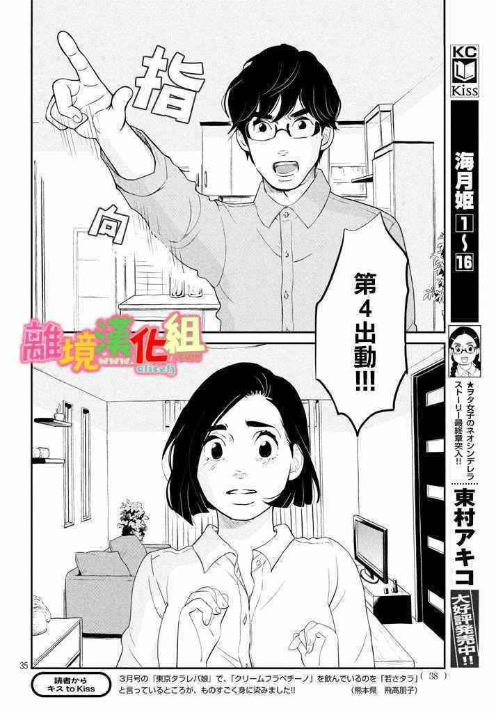 第29话35