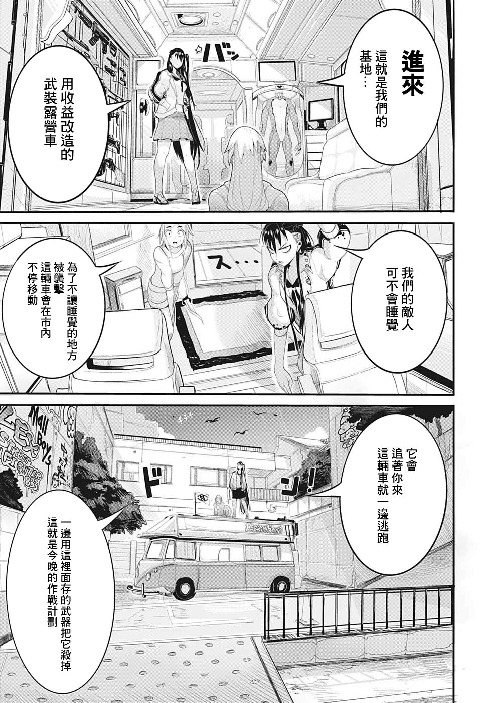 東京除靈頻道 - 第1話 - 5