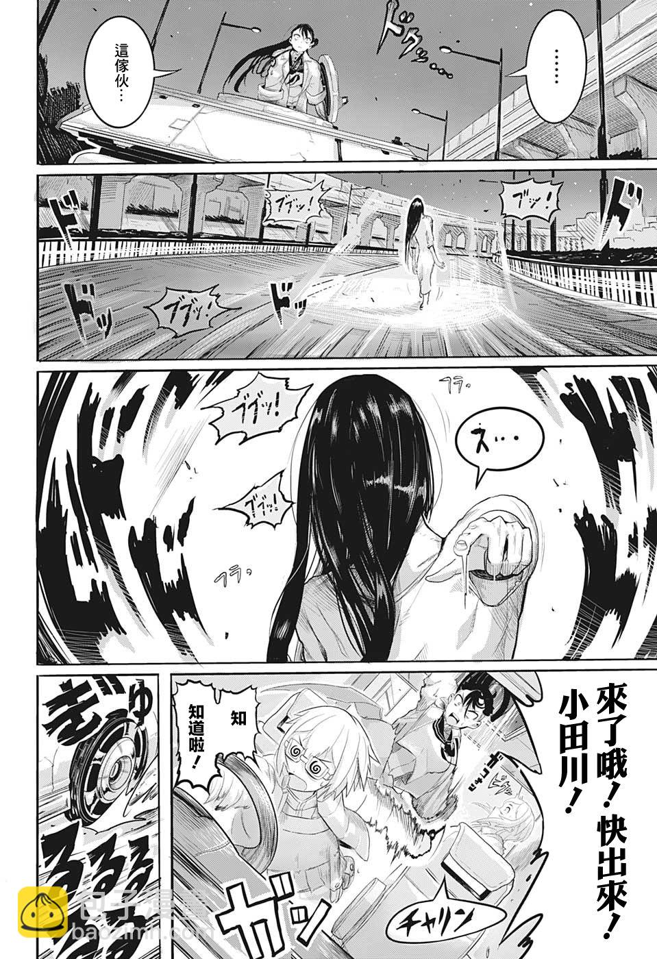 東京除靈頻道 - 第1話 - 5
