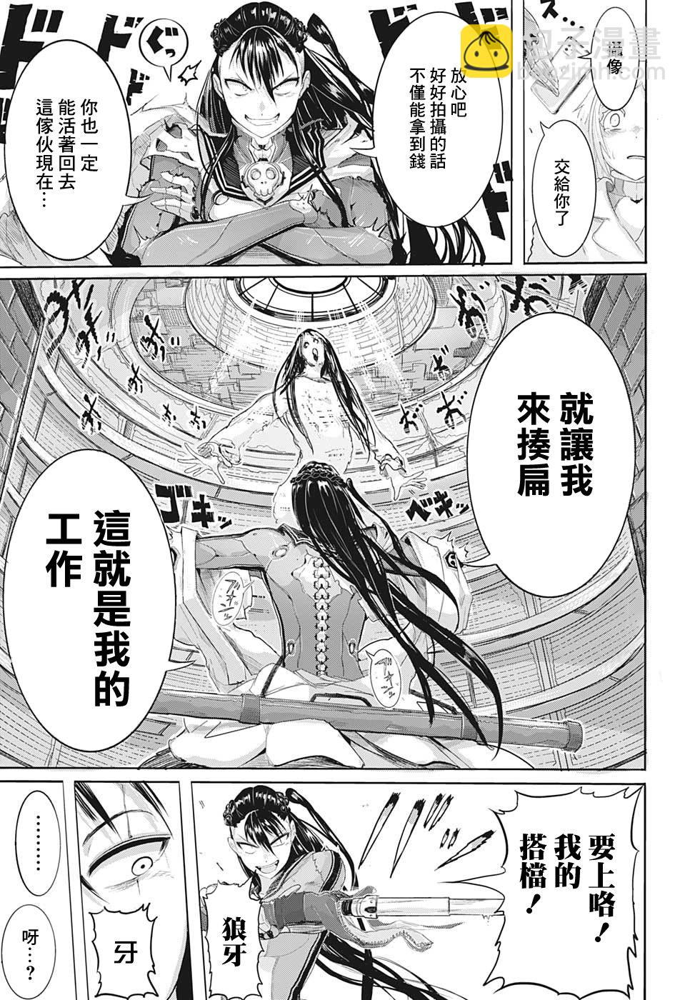 東京除靈頻道 - 第1話 - 2