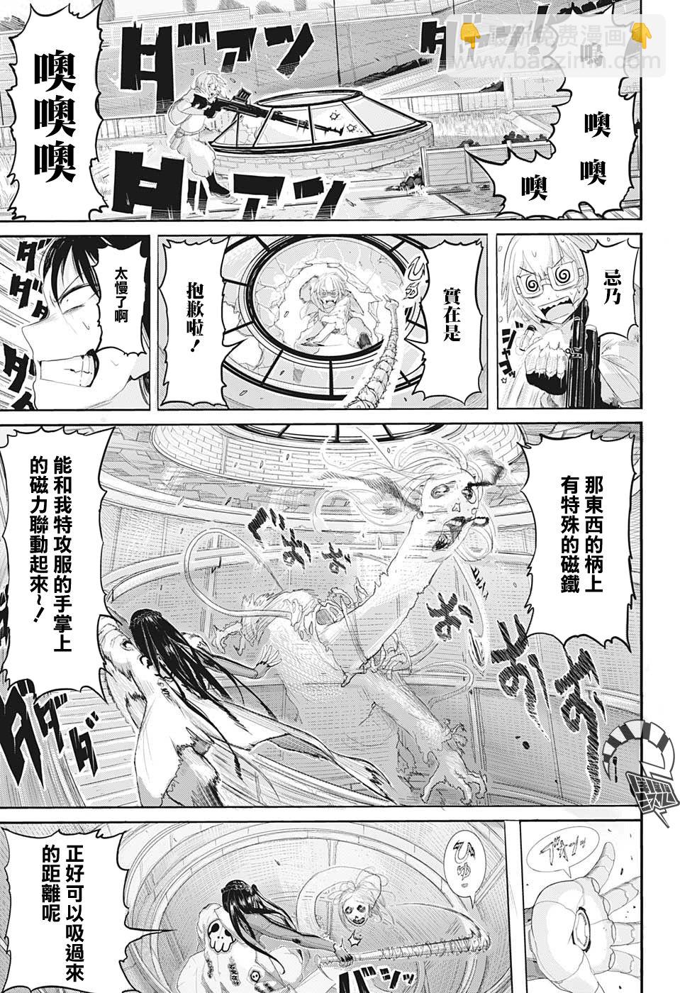 東京除靈頻道 - 第1話 - 1