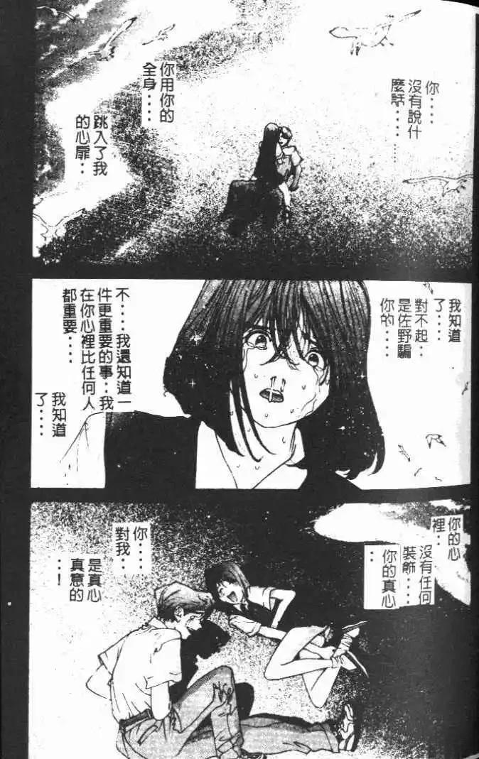 東京大學物語 - 第13卷(2/5) - 2