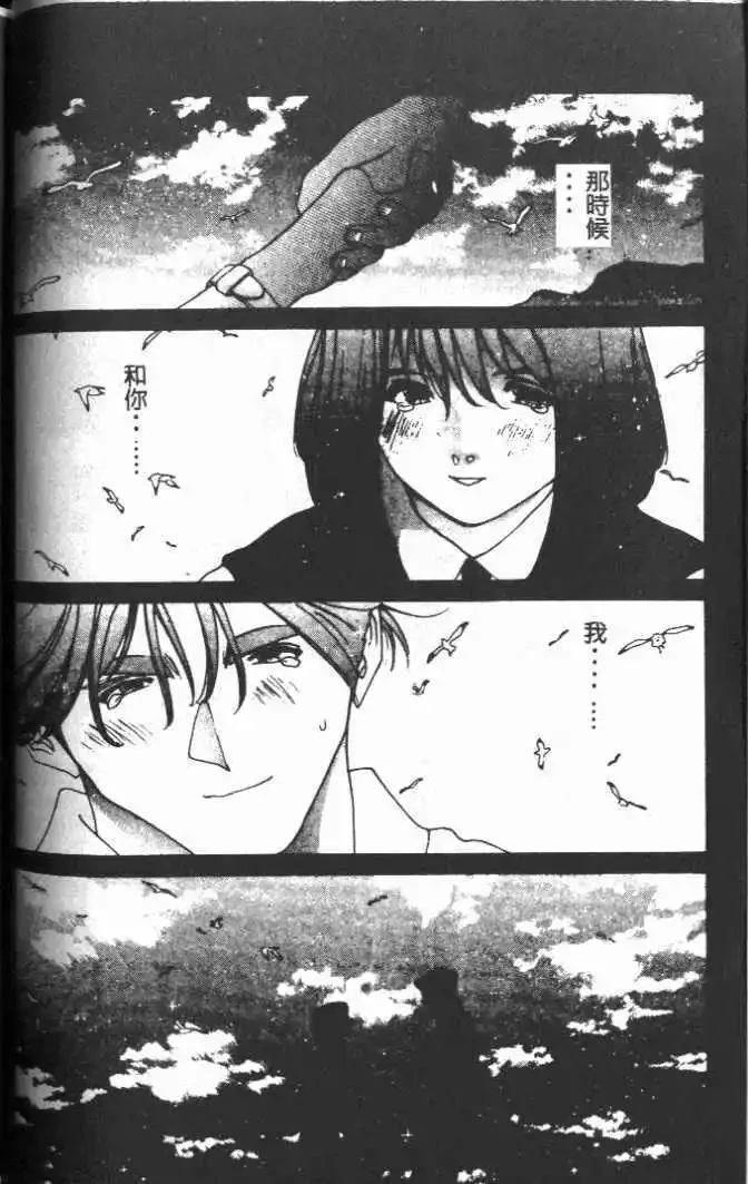 東京大學物語 - 第13卷(2/5) - 3