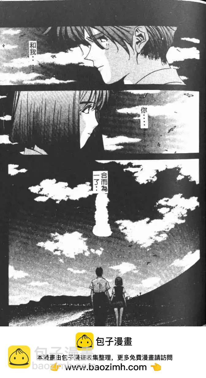 東京大學物語 - 第13卷(2/5) - 4