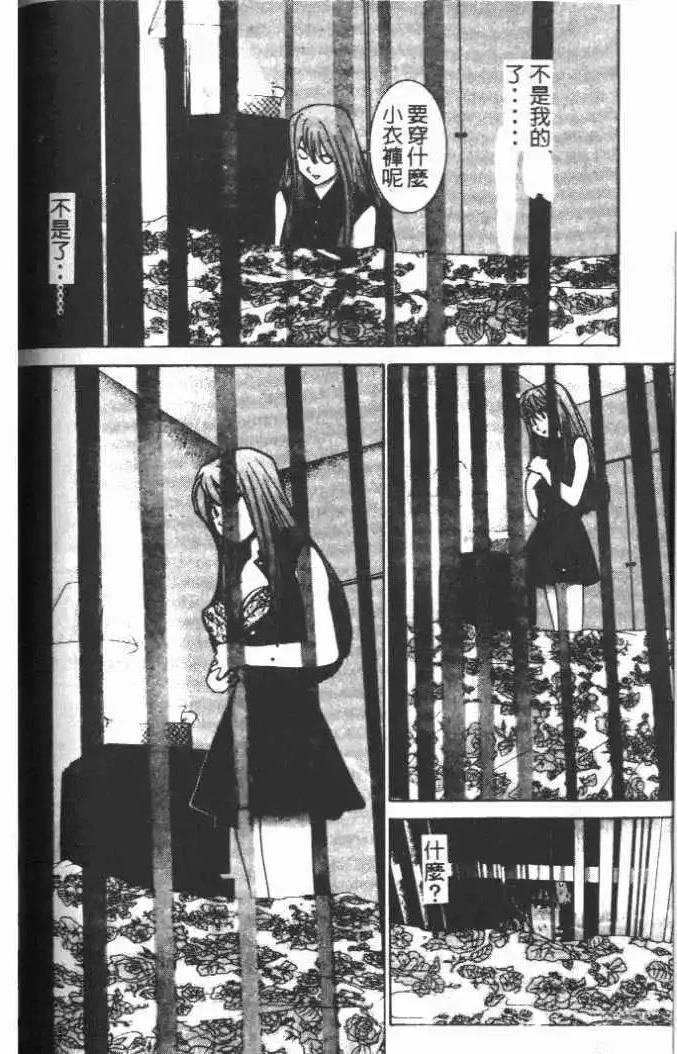 東京大學物語 - 第13卷(2/5) - 7