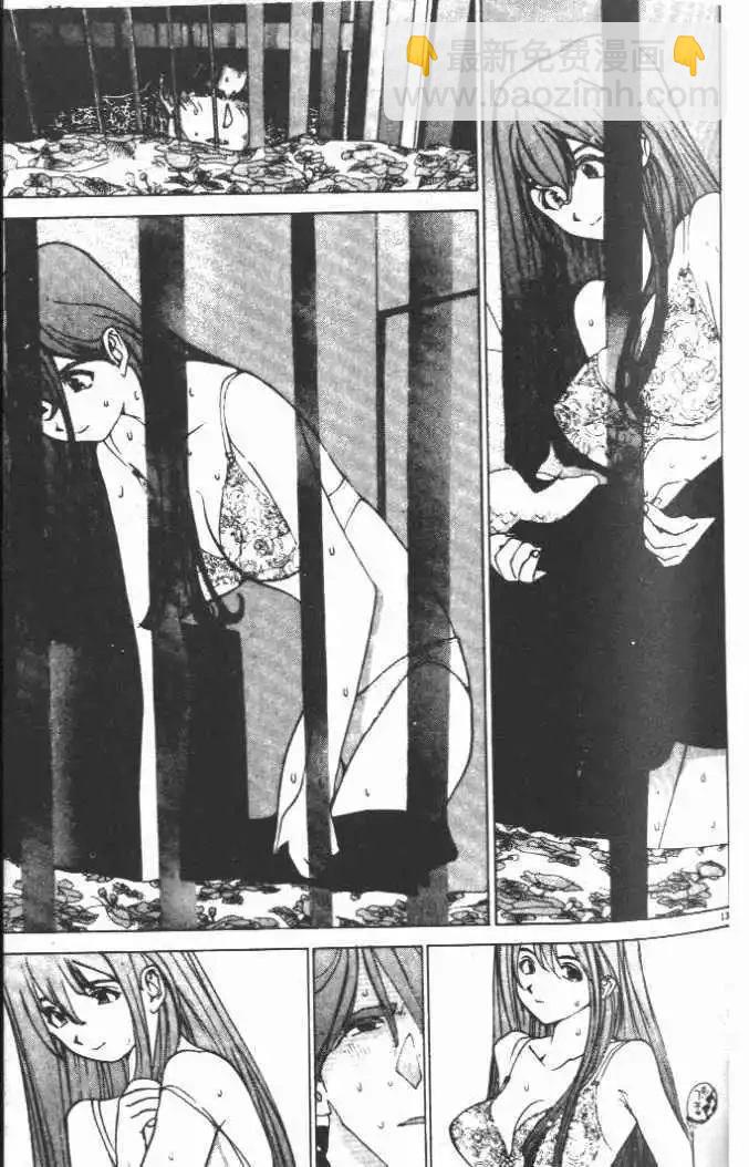 東京大學物語 - 第13卷(2/5) - 8