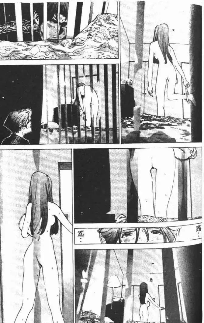 東京大學物語 - 第13卷(2/5) - 2