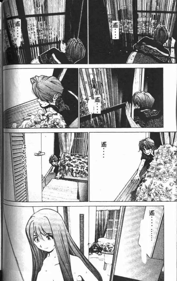 東京大學物語 - 第13卷(2/5) - 5